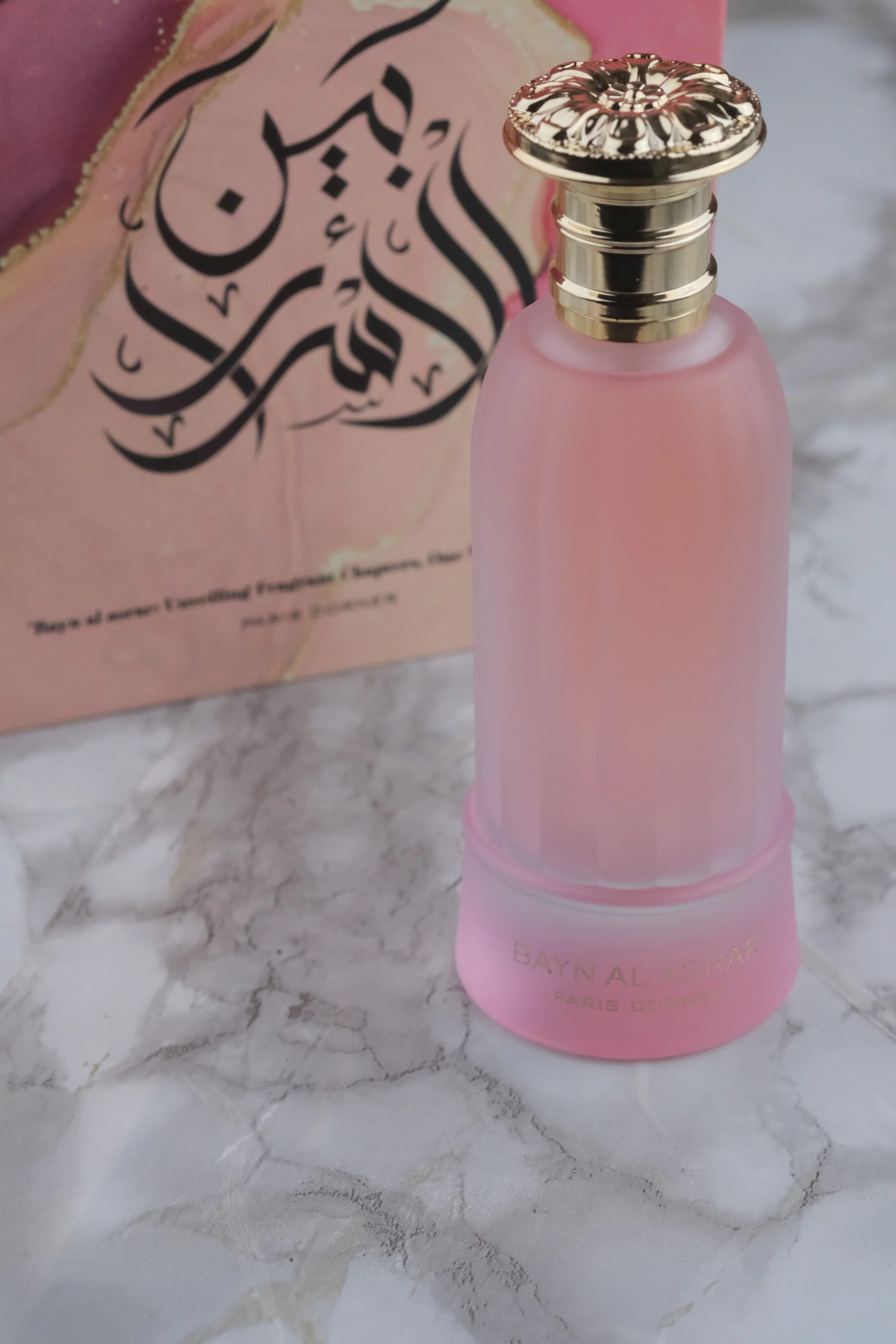 Bayn Al Asrar EDP - Image 9