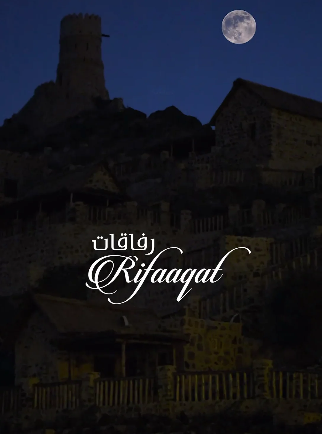 Rifaaqat EDP Emir Series - Image 8